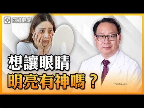 眼睛周圍黑|黑眼圈改善方法：6招快速消除黑眼圈，醫美療程一次看